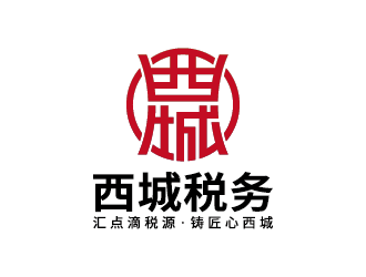 王濤的西城稅務(wù)字體logo設(shè)計(jì)