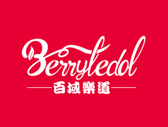 李勝利的BerryLedol英文字體商標設計logo設計