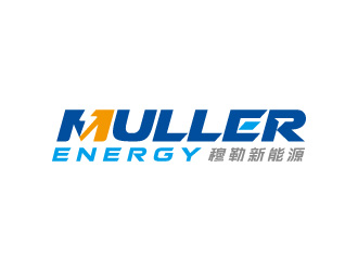 周金進的穆勒新能源鋰電池商標logo設計