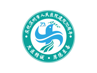 向正軍的慶祝濱州市人民醫院建院70周年logo設計