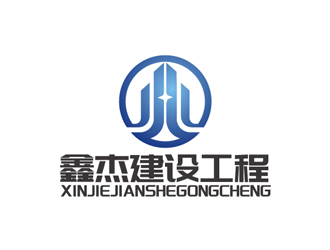 秦曉東的云南鑫杰建設工程有限公司logo設計