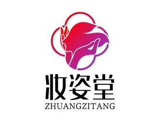 周戰軍的妝姿堂圖形商標logo設計