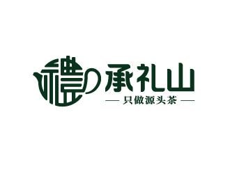 唐國強的承禮山logo設計