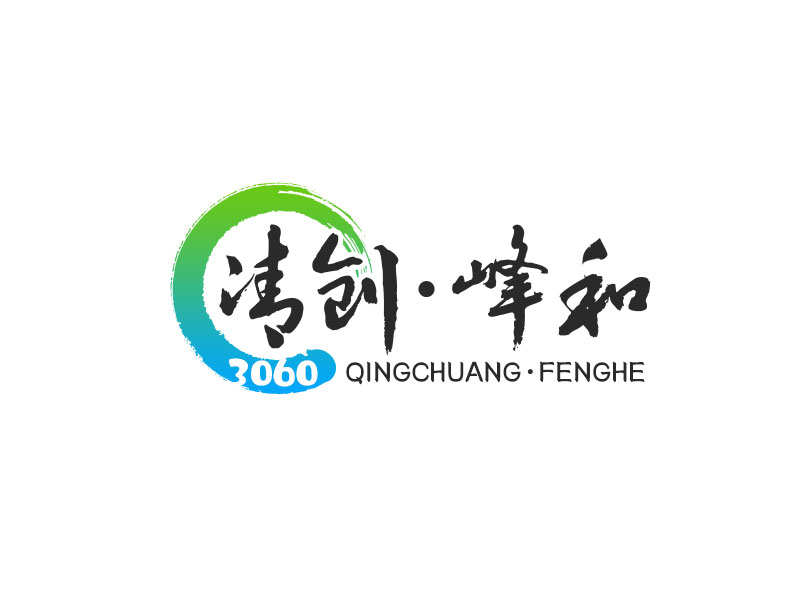 吳曉偉的清創，峰和logo設計