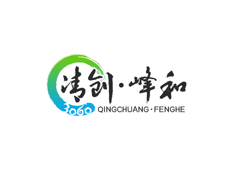 吳曉偉的清創，峰和logo設計