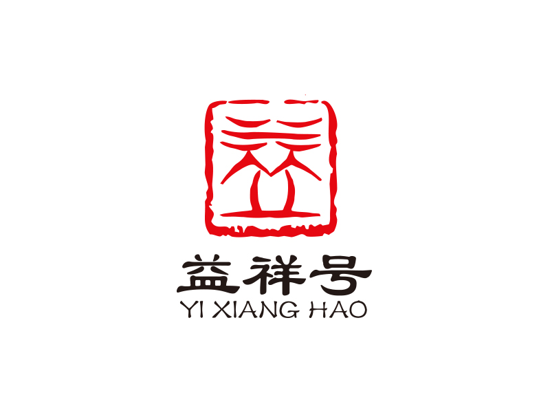 宋從堯的益祥號logo設(shè)計