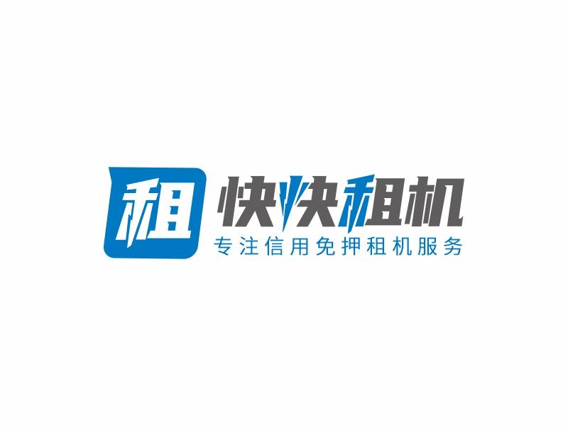 曾翼的快快租機logo設(shè)計