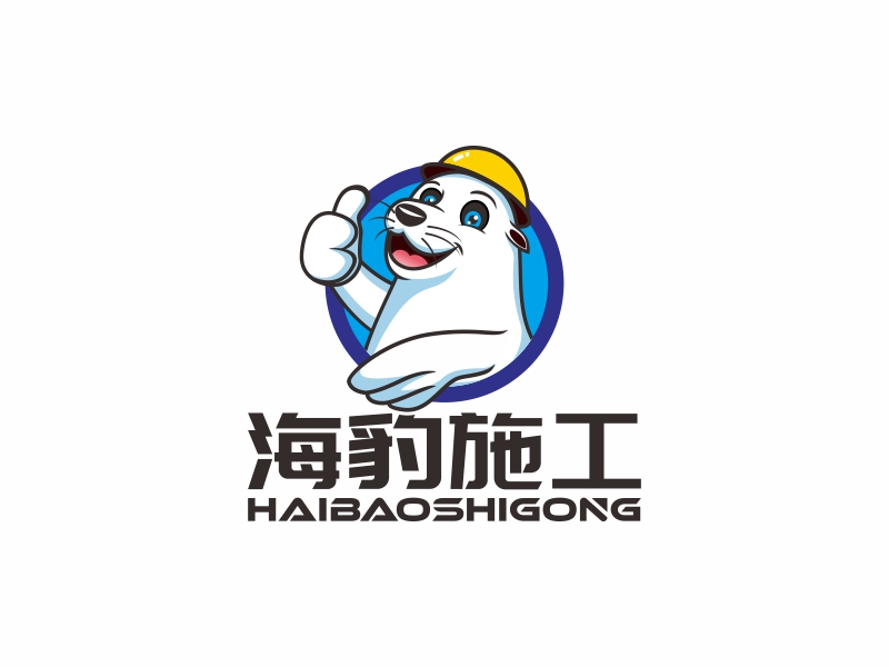 陳國偉的海豹施工logo設計