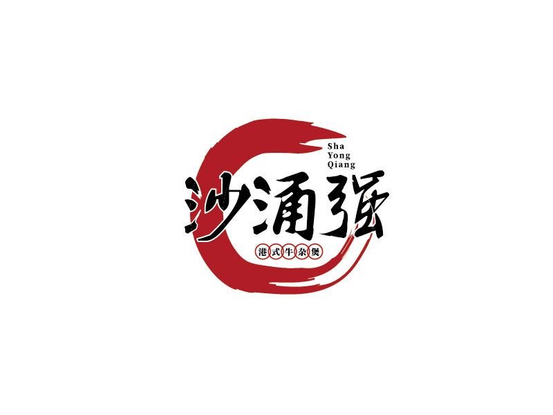 李寧的沙涌強(qiáng)logo設(shè)計(jì)