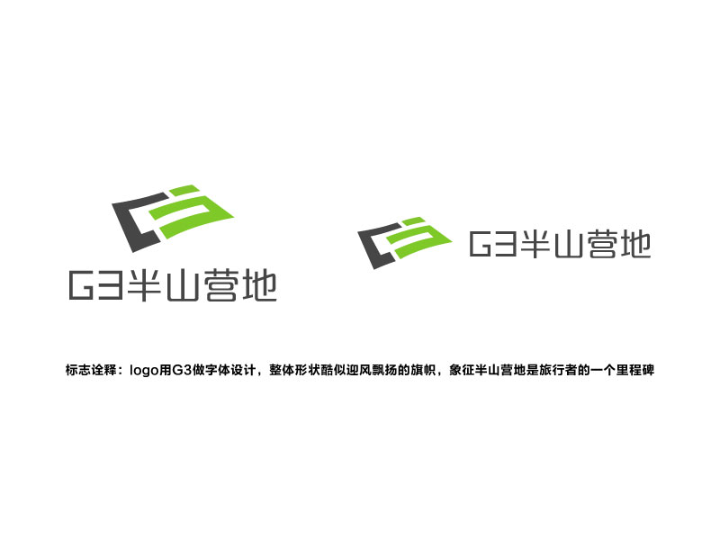 卓家大少爺的logo設計