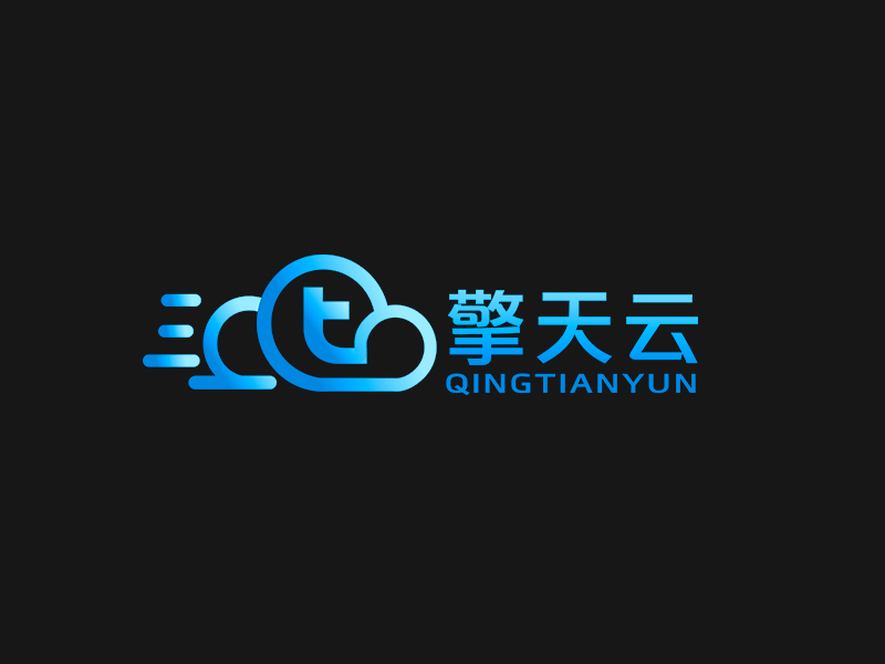 李杰的擎天云qingtianyunlogo設計