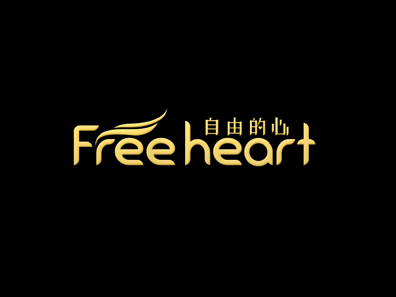 李杰的中文：自由的心     英文：Free heartlogo設(shè)計(jì)