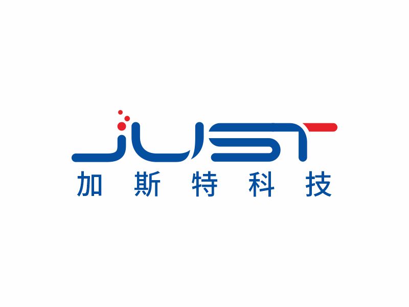 何嘉健的JUSTlogo設(shè)計(jì)