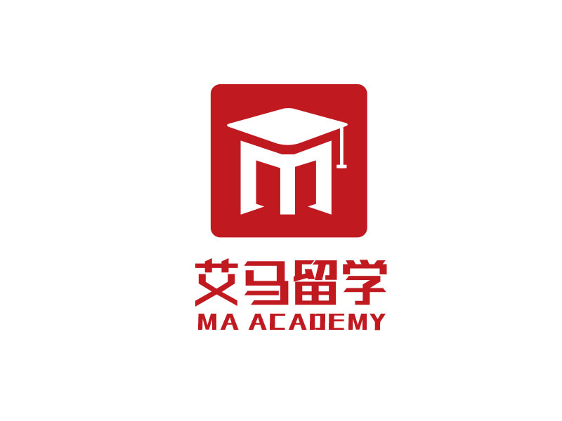 朱紅娟的艾馬留學(xué) Ma Academylogo設(shè)計(jì)