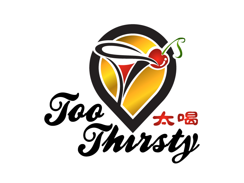 曉熹的中文名:太喝 英文名:TOO THIRSTY 主營(yíng):個(gè)性迷你小酒館，創(chuàng)造交友愉悅空間，豐富夜生活 設(shè)logo設(shè)計(jì)