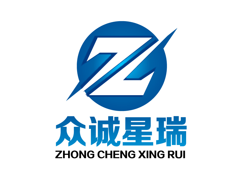 曉熹的北京眾誠星瑞汽車科技服務有限公司logo設計