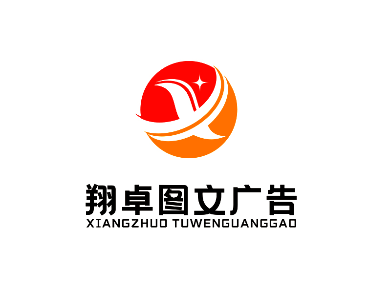 李杰的翔卓圖文廣告logo設計