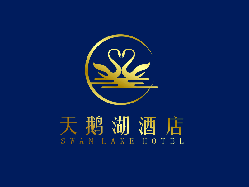 李杰的天鵝湖酒店logo設計