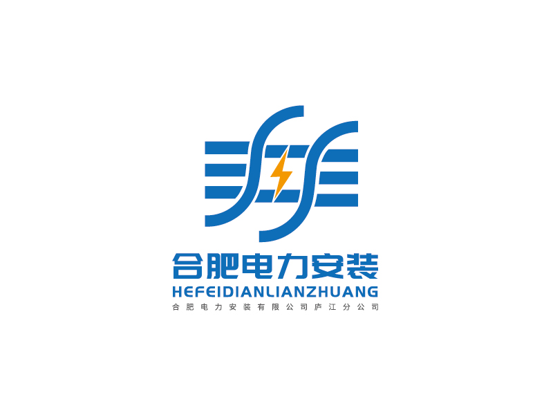 李寧的合肥電力安裝有限公司廬江分公司logo設計