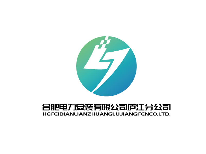 張俊的合肥電力安裝有限公司廬江分公司logo設計