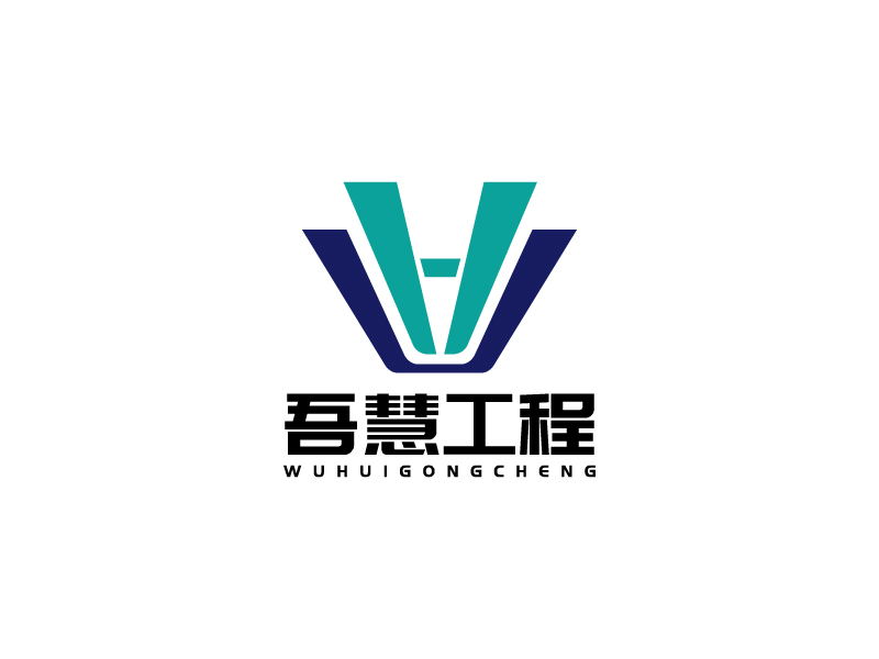 宋濤的吾慧工程logo設(shè)計