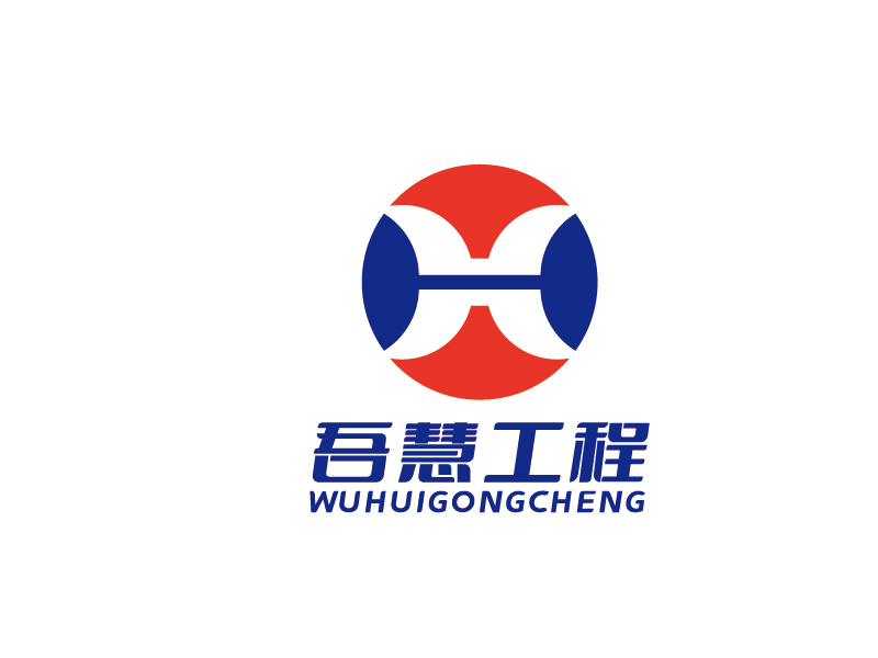 李寧的吾慧工程logo設(shè)計