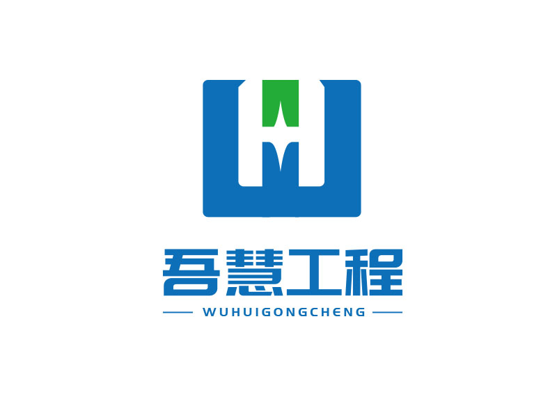 朱紅娟的吾慧工程logo設(shè)計