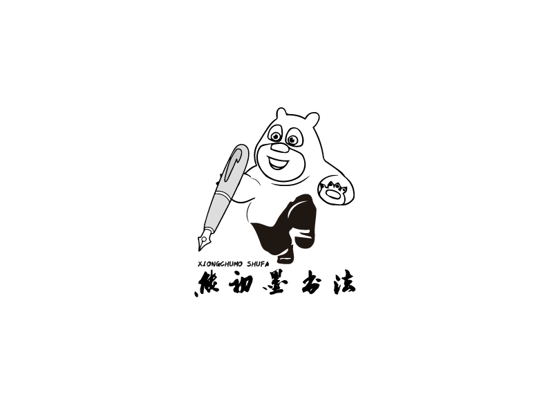 秦光華的熊初墨書法logo設計