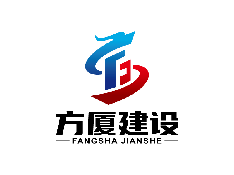 王濤的河南方廈建設工程有限公司（簡稱“方廈建設”）logo設計