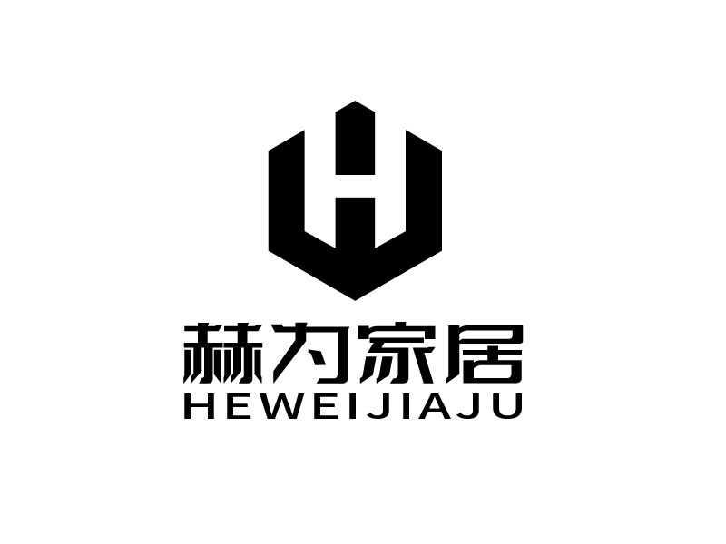 張俊的赫為家居logo設計