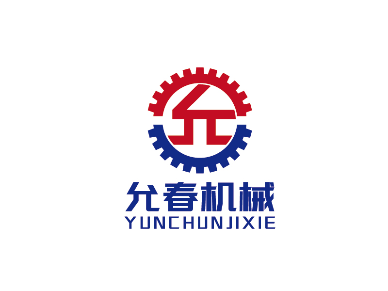 李寧的允春機械（池州）有限公司logo設計