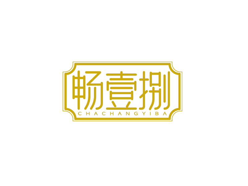 張俊的logo設計