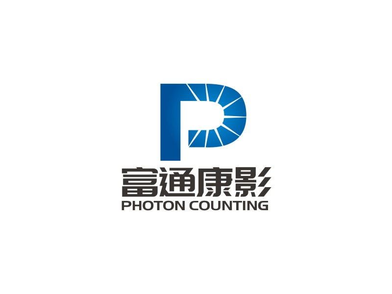 李泉輝的北京富通康影科技有限公司 英文名稱：Beijing Photon Counting Technolologo設(shè)計(jì)