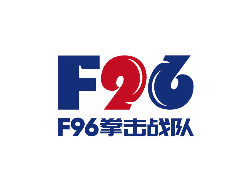 張俊的F96拳擊戰隊 盾牌LOGOlogo設計