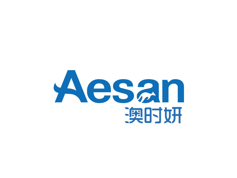 張俊的澳時妍Aesan 美容化妝logo設計