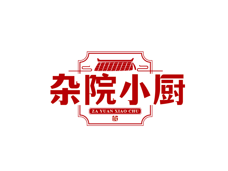 張俊的雜院小廚logo設計