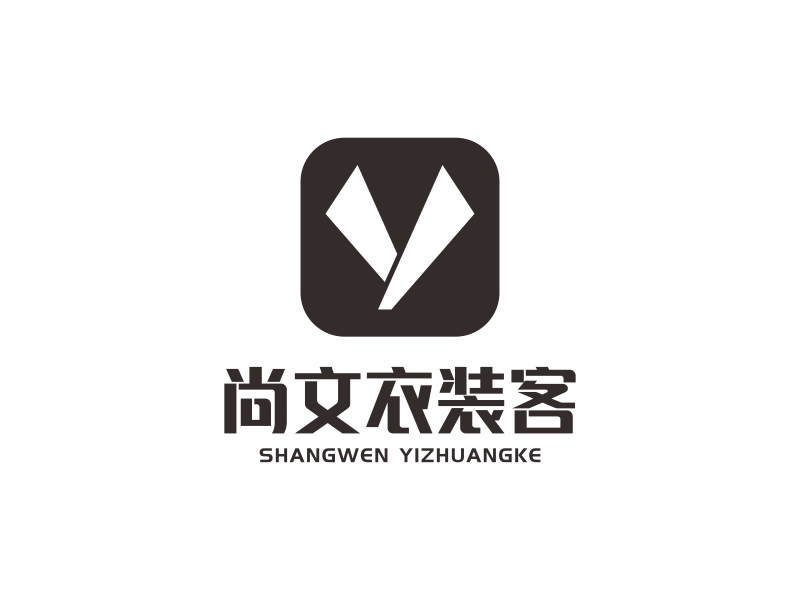 陳國偉的尚文衣裝客logo設(shè)計