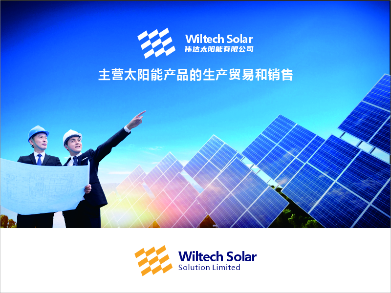 設計師FXPU的Wiltech Solar Solution Limitedlogo設計