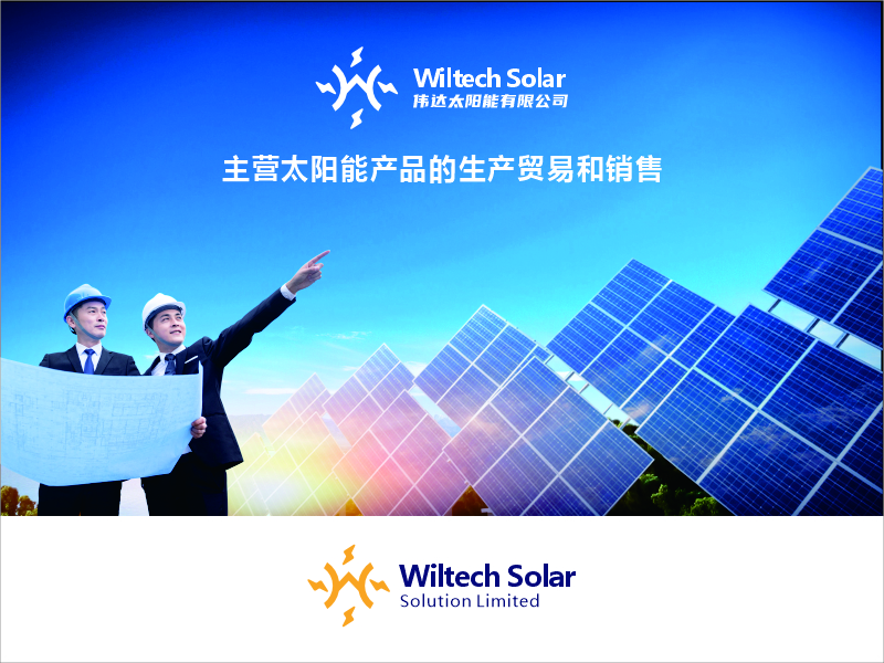 設計師FXPU的Wiltech Solar Solution Limitedlogo設計