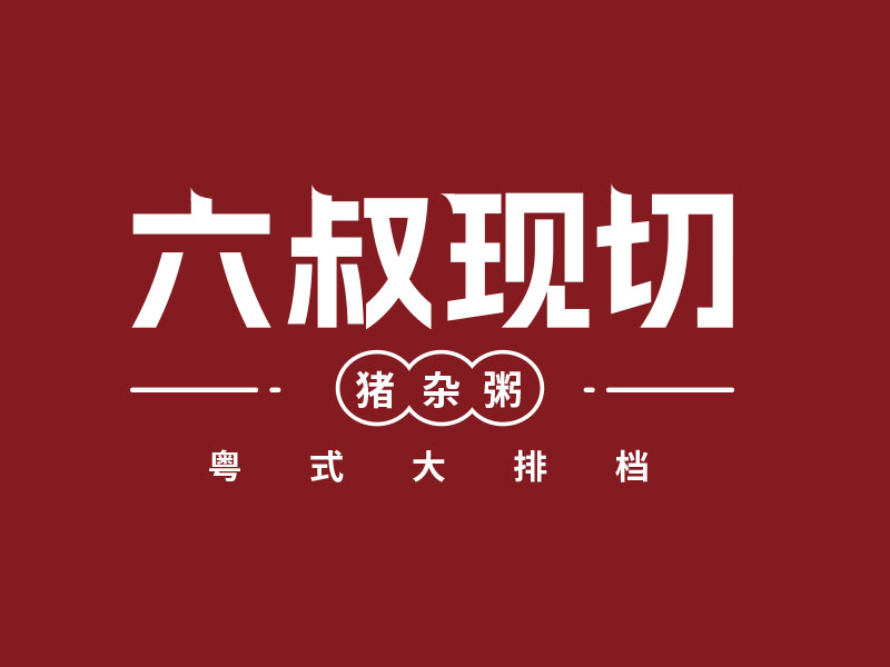 朱紅娟的logo設(shè)計