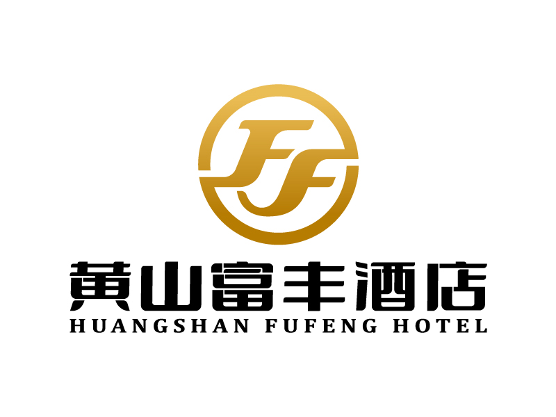 黃山富豐酒店logo設計